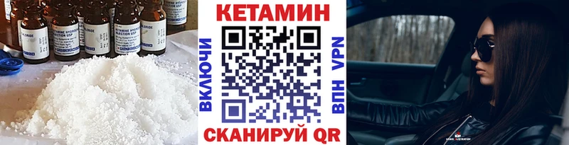 Купить  Лобня  КЕТАМИН VHQ 