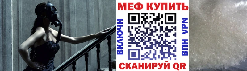 МЕФ mephedrone  Купить где  Лобня 