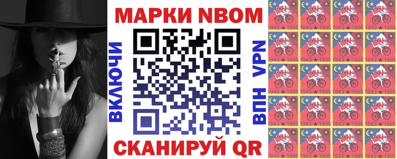 Купить закладки  Лобня  Марки 25I-NBOMe 1,5мг 